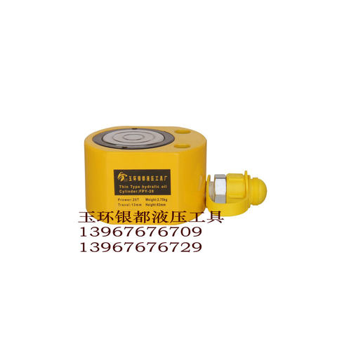 皇冠信誉 超薄型 液压千斤顶 分离式 FPY-20T 行程13mm 20吨 银都
