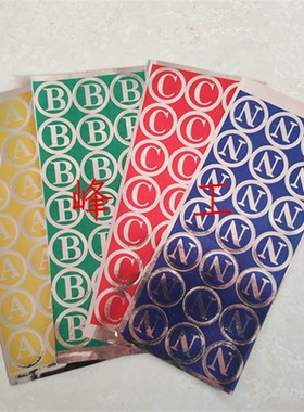 不干胶 ABCN 接地 直径3CM 标牌 30mm 标贴纸标签纸相序贴 防水