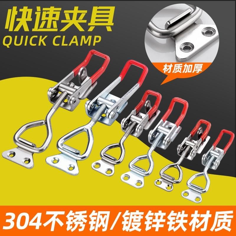 304不锈钢快速夹具锁夹锁扣可调节搭扣箱扣快速压紧器门栓式夹钳