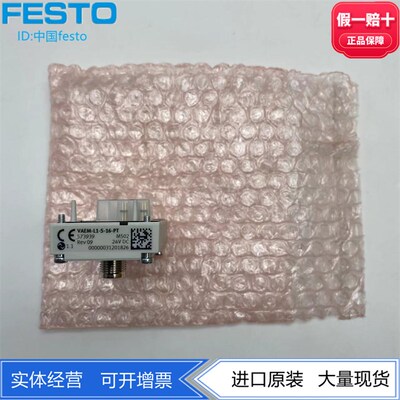 FESTO费斯托阀岛附件总线连接部件VAEM-L1-S-16-PT  573939现货