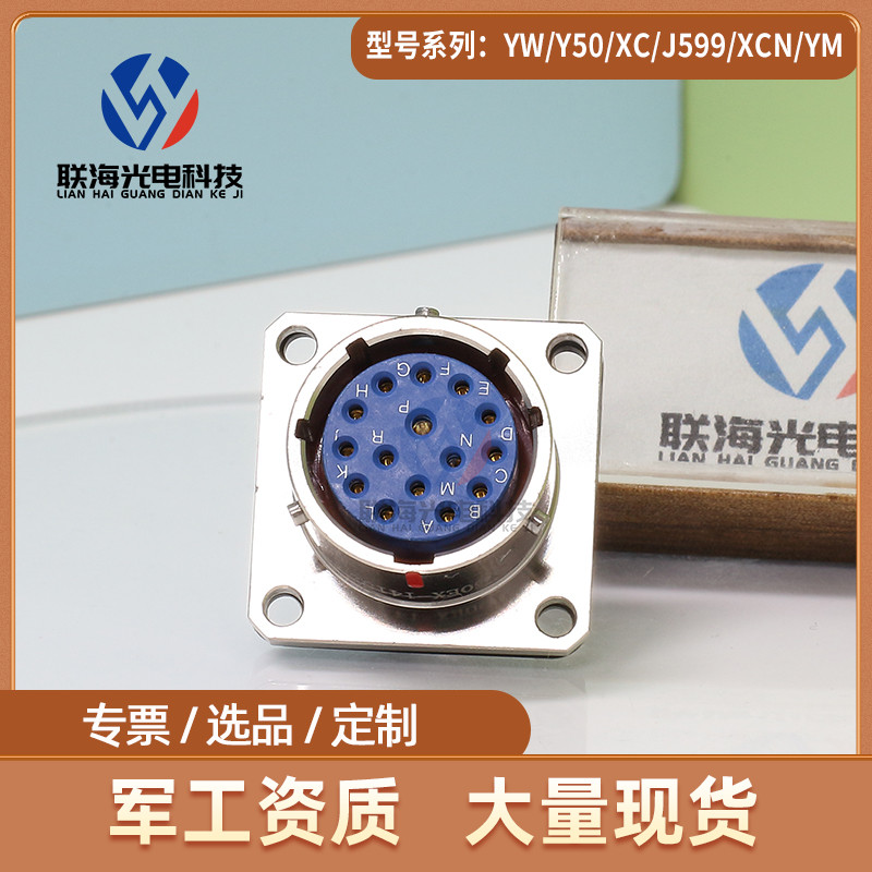 Y50X系列Y50X-1415ZK10 Y50X-1415TJ2圆形电连接器15芯航空插头座