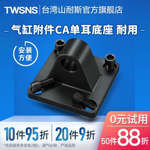 台山耐斯SC标准气缸安装配件底座单耳环CA SC32/40/50/63/80/100