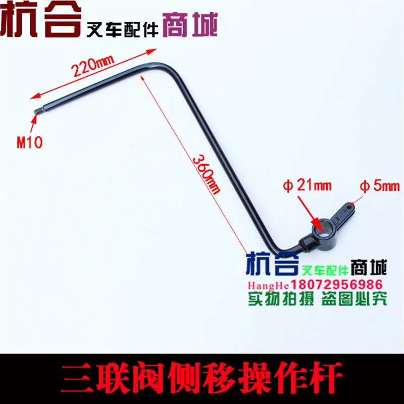 叉车CDB2-F15多路阀操纵 升降 倾斜侧移手柄杆适用杭叉合力2-3.5T