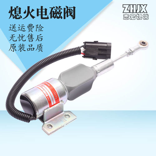 挖掘机配件 适用康明斯6BT5.9熄火电磁阀3935431 3935432 SA-4755