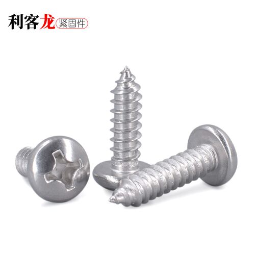 304不锈钢镙丝/十字圆头自攻螺丝GB845M2M2.3 M2.6盘头自攻螺丝钉