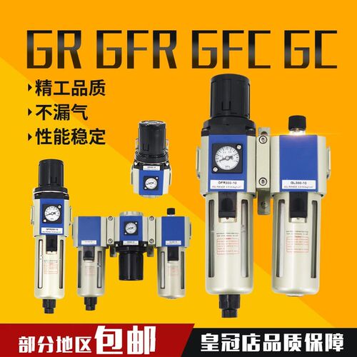 亚德客型GR/GFR/GFC200/300/400-08/10/15气源处理器过滤器三联件