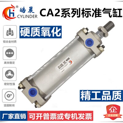 CA2标准气缸CDA2B63-25/50/75/100/125/150/175/200/300/400/500