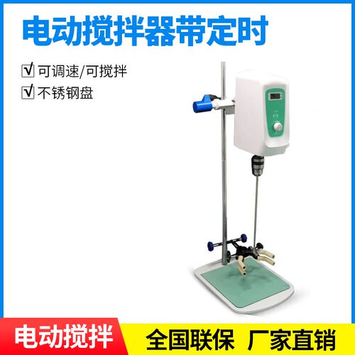 数显恒温磁力搅拌器 实验室搅拌机 控温增力带定时电热套小型转子