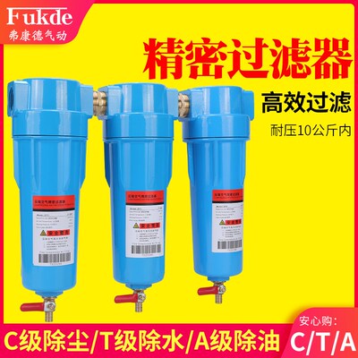 CTA-002空压机油水分离器1立方007气泵除水004压缩空气精密过滤器