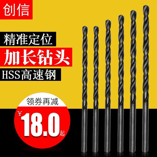 直柄加长钻 M2高速钢特长钻 麻花钻头 钻咀6*160MM 模具钢 超长钻