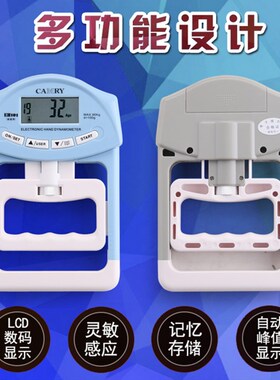 香山/CAMRY EH101  握力计 健身器材 臂力器 电子测力计
