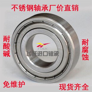 不锈钢轴承S6807Z.S6808Z.S6809Z.S6810Z.S6811Z.S6812Z.S6813ZZ