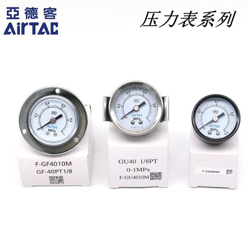 AirTAC原装亚德客压力表 F-GS4010M F-GS4004M低压型 F-GS5010M