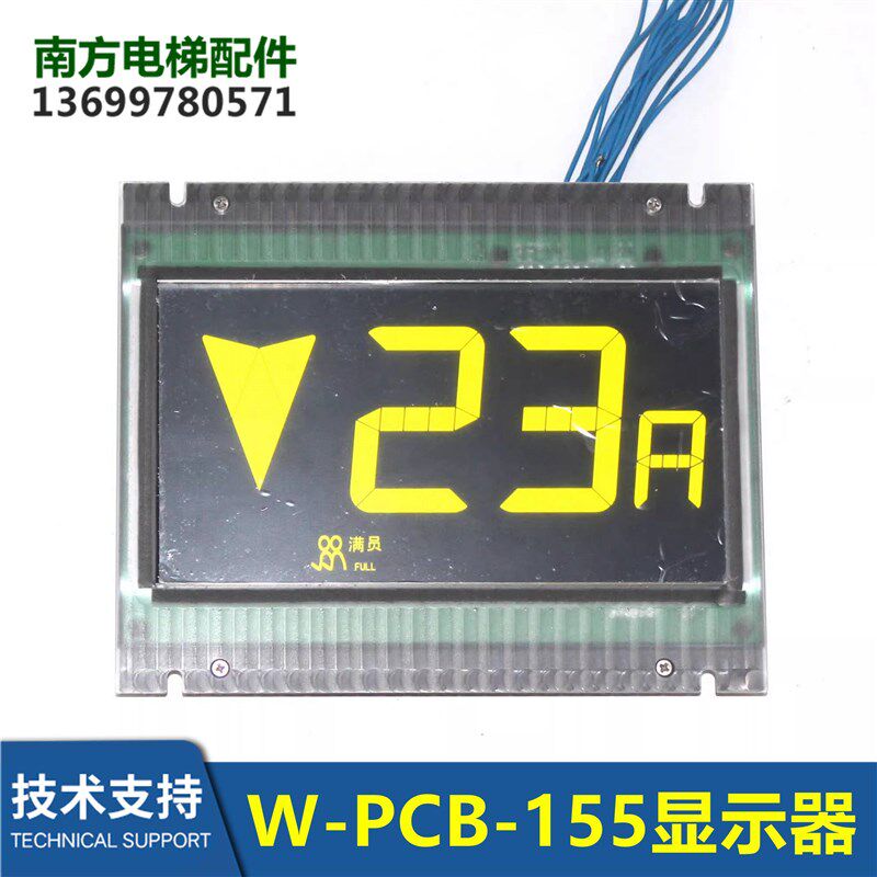 W-PCB-155电梯轿厢液晶显示器图号C0018701-E/A/B/D黑底黄字