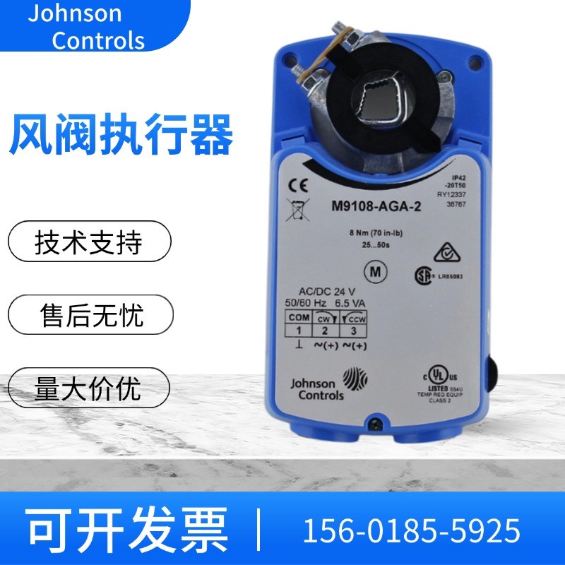 江森电动风阀执行器开关调节型驱动器M9106-AGA-4M91089116-GGA-2