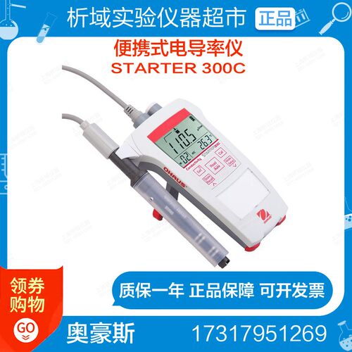 奥豪斯便携式电导率仪ST 300C电导仪