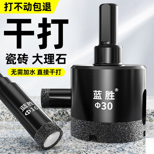 瓷砖打孔钻头玻璃开孔器钎焊大理石材陶瓷干打玻化砖专用磁砖大全