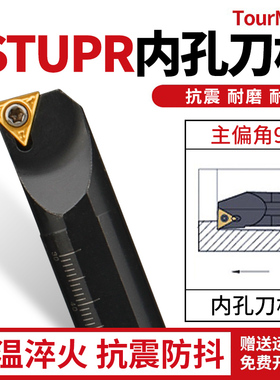 数控内孔车刀刀杆93度S08K10K12M16Q-STUPR09/1103内孔刀车床内圆