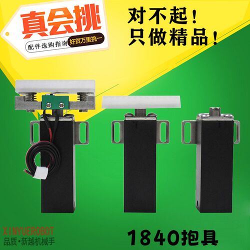 机械手配件天行抱具/微型气缸1840PT/WD配套夹片JZ3540 3636 3560