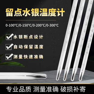 200 150 300度 100 留点水银温度计工业用高温玻璃棒记录温度计0