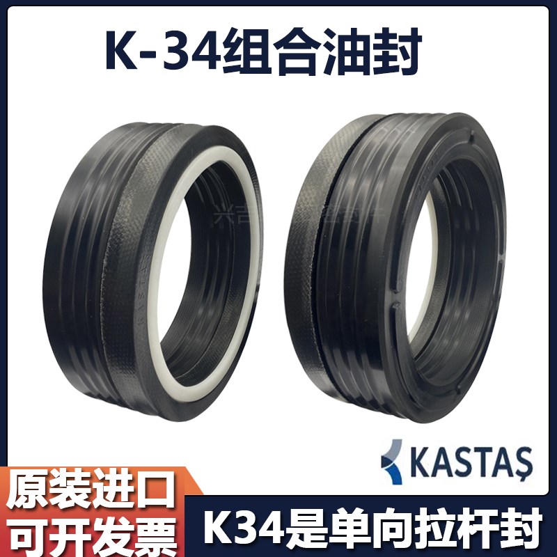 K34/PSE/SEP夹布橡胶组合油封KASTAS轴用活塞杆高压密封圈140 160