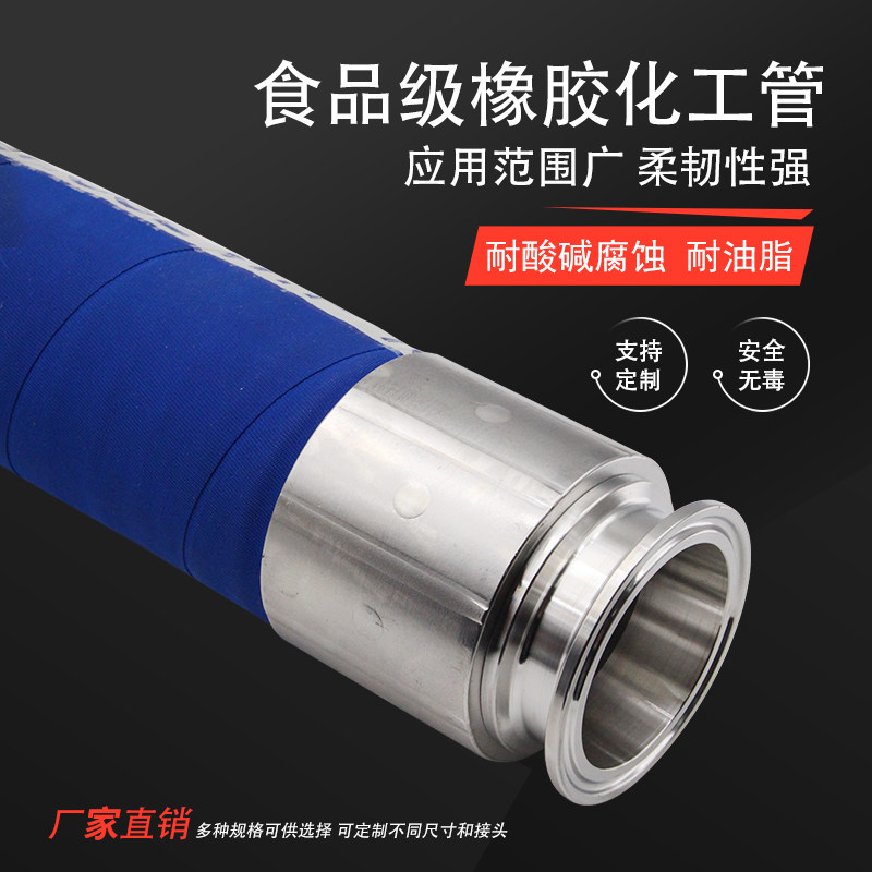 食品级橡胶化工管复合软管加厚卫生级耐油耐高温钢丝蓝色橡胶水管,鲜花速递/花卉仿真/绿植园艺,洒水/浇水壶,淘宝优惠券,粉丝福利购,淘宝优惠卷