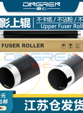 适用 理光SP200 SP100 SP110 SP111 SP201 SP202 SP203 SP210定影