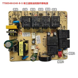 图腾 TOT 双电机单电机单三速除油双推杆裸电源 TT8054K4240