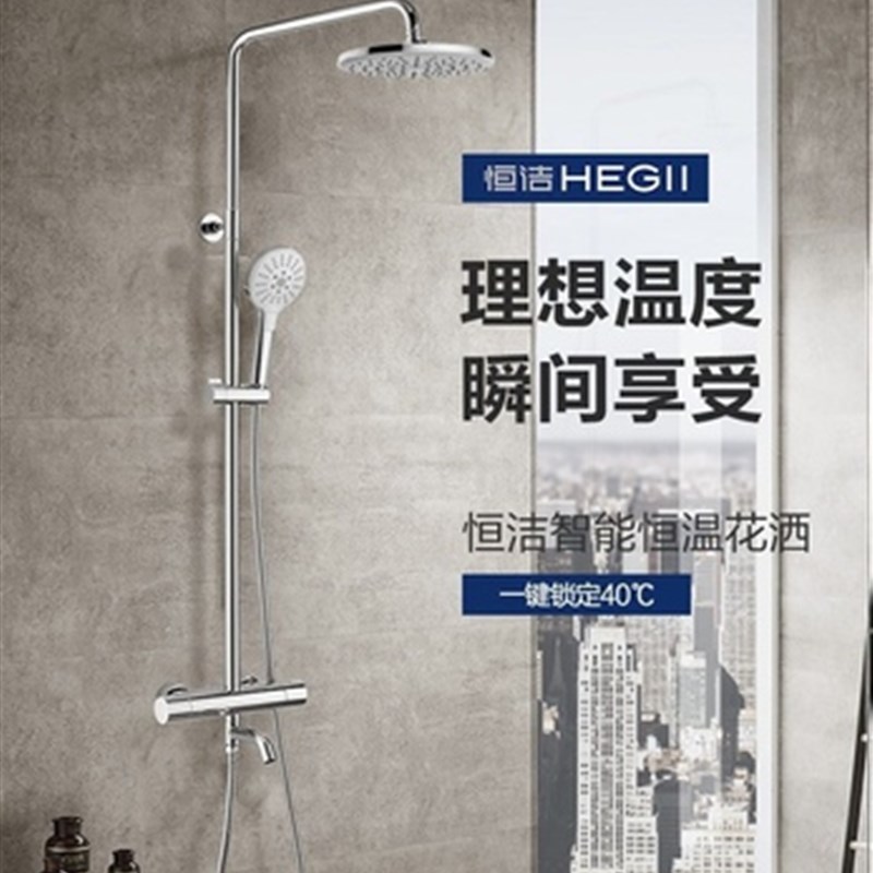 【吕梁店】恒洁花洒HMF2000-89恒温控制淋浴套装