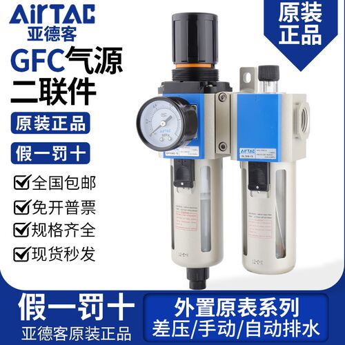 亚德客油水分离调压过滤器外置表GFC20008 300-10 400-15C1减压阀