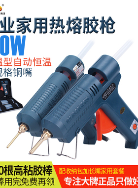 耐利澳热熔胶枪100W胶抢融胶枪型NL-307熔胶棒胶条家用长嘴细枪头