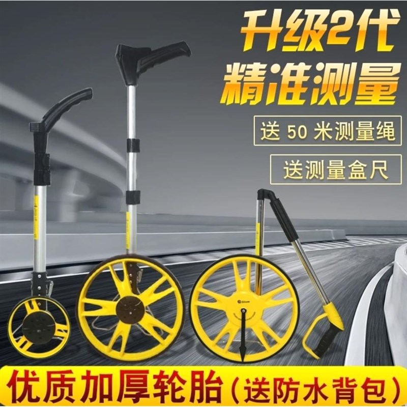 德国进口测距轮手推滚轮式测距仪量路车器机械数显户外滚动推尺工