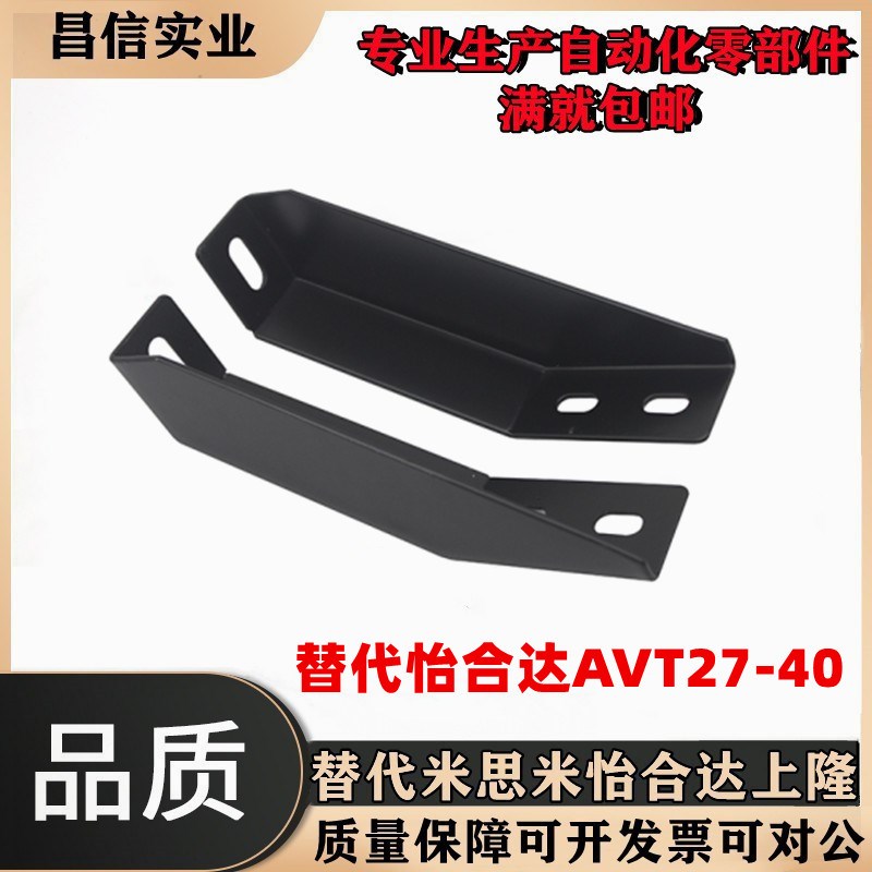 替代怡合达AVT27-40/40250机械防护栏 铝型材30/40型地面支脚现货