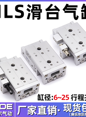 直线导杆MXS滑台气缸HLS6-10/8-30/12-50/16-20A/25-40-75AS AF B