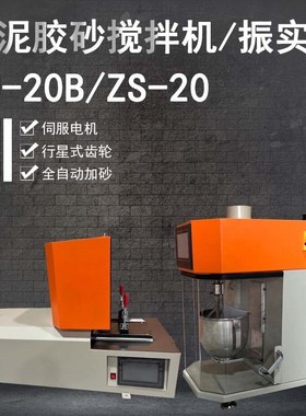 新标准水泥胶砂振实台JC/T 682-2022振实强度试验试体成型振动台