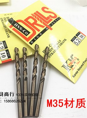 韩量KV精密含钴直柄麻花钻头 不锈钢钻0.5 1.5 2 3 4 5 6 8-10 mm