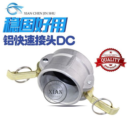 铝扳把式快速接头DC扣帽快接母快接dc阴型快接