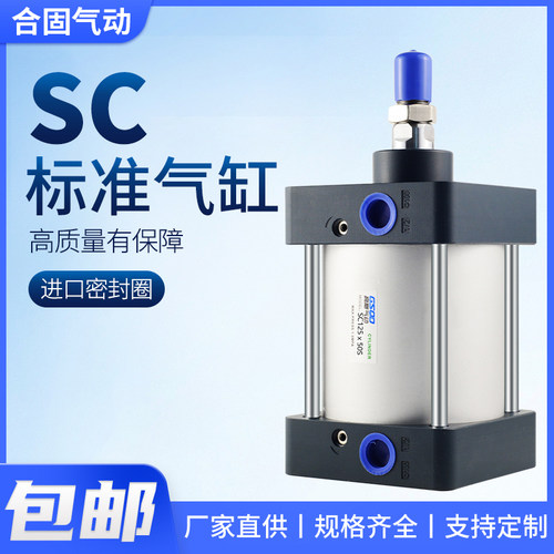 标准气缸SC32 40 50 63 80 100 125气动大全大推力25X50X75X100