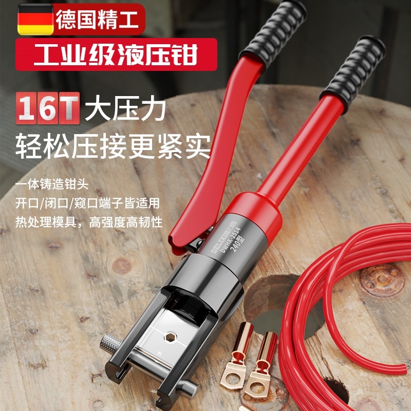 德国液压钳端子钳电工专用120/240压接手动液压钳铜鼻子压线钳,农用物资,苗木固定器/支撑器,淘宝优惠券,粉丝福利购,淘宝优惠卷