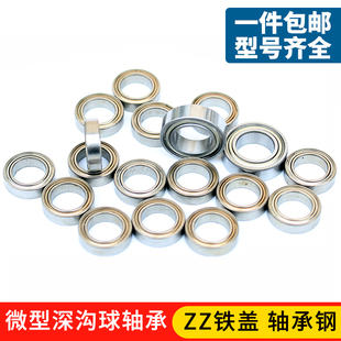 606 629 628 624 604 605 625 608 607 627 轴承603 609 626 623