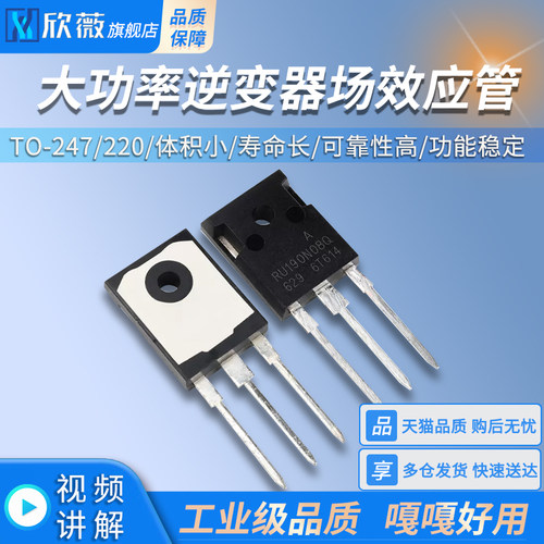 RU190N08Q 190N08 TO-247/220 大功率场效应管 80V190A 直插