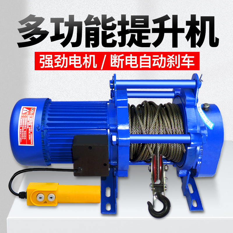 腾象多功能提升机家用小型卷扬机1吨2T电动葫芦快速吊机钢丝绳