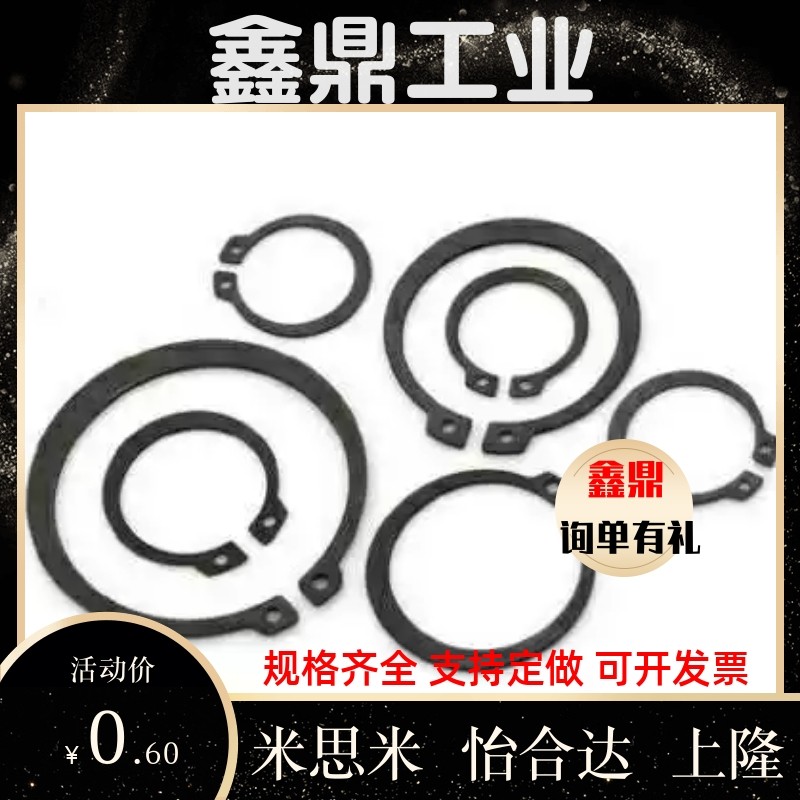 C型弹性挡圈孔用KDQ-47 50 52 55 58 60 62 65 68 70 80 105卡簧