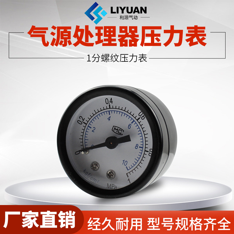 气动气源处理器10公斤气压气动压力表Y40-01气体调压阀Y50轴向02