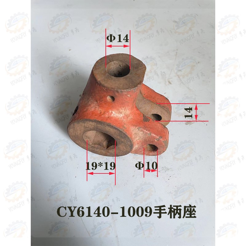 云南CY6140 CY6150车床左侧走刀光杆操纵手柄座