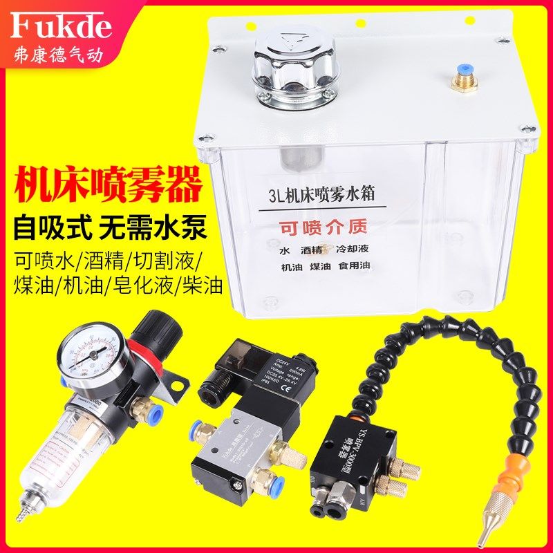 机床冷却喷雾器雕刻机气动喷油器车床万向水管雾化除尘喷油嘴总成,农用物资,苗木固定器/支撑器,淘宝优惠券,粉丝福利购,淘宝优惠卷