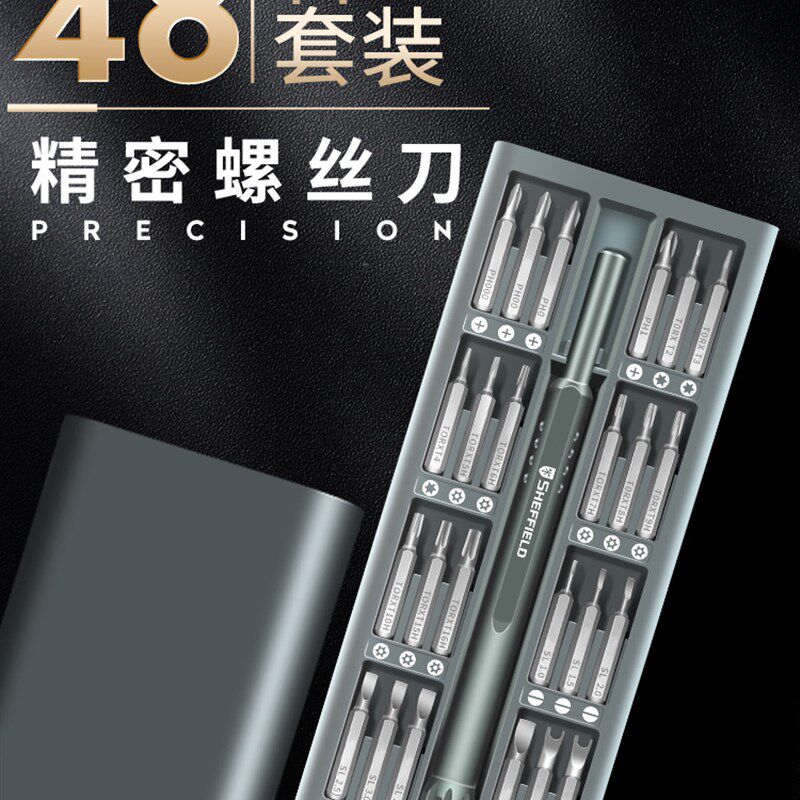 钢盾精密螺丝刀套装手机笔记本电脑清灰多功能维修拆机小工具组合