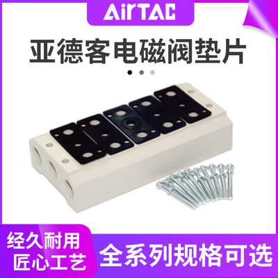 亚德客电磁阀汇流盲板底座橡胶垫片 P-100M/200M/300M/400M-R1/R2