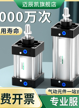 SC气缸小型标准气动大推力大全冲击SC32X40X50X63X80X100X125X160