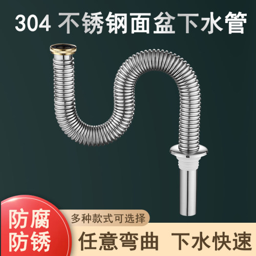 304不锈钢欧标40mm接口面盆下水管s弯洗手盆台盆配件32排水管配件